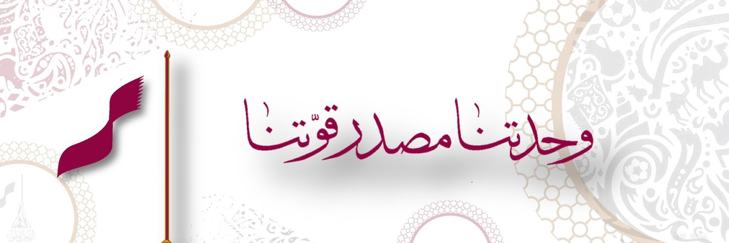 boHamad🇶🇦🇶🇦 banner