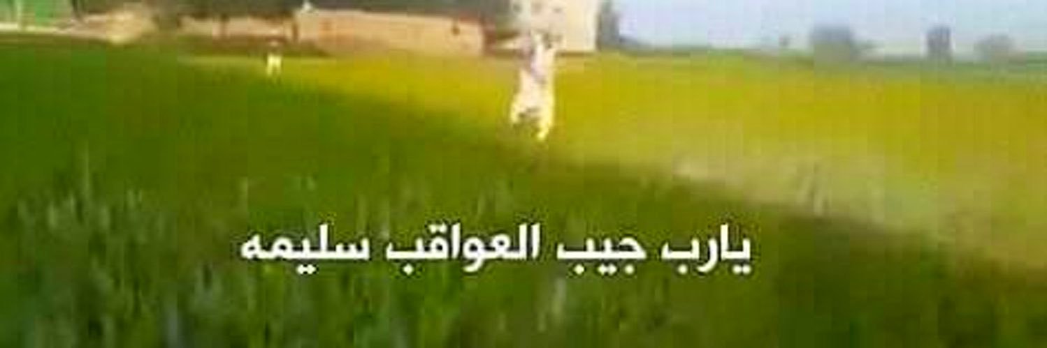 Shaima2_Ibrahim's profile banner image