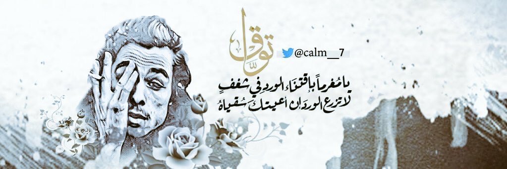 calm__7's profile banner image