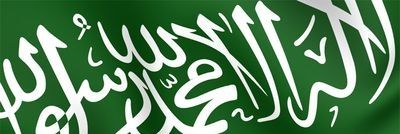 عبدالله الصميع banner