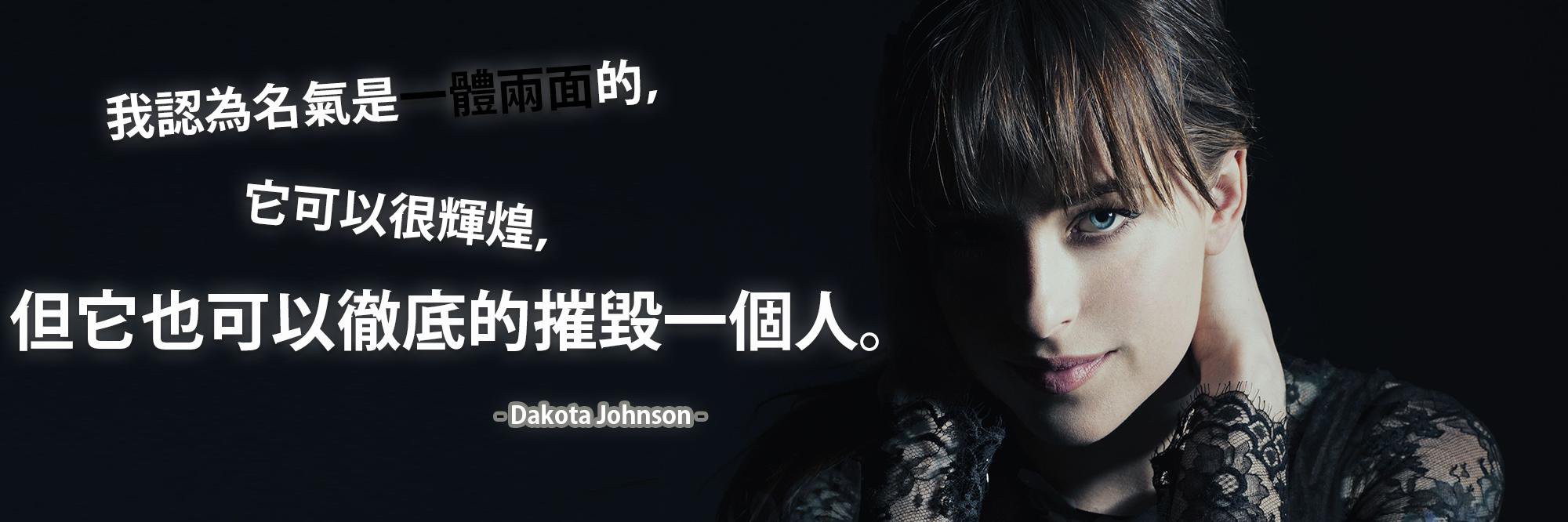 DakotaJohnsonTW's profile banner image