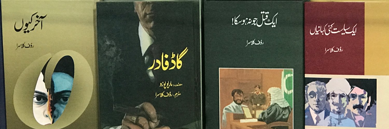 rizwanjillani's profile banner image