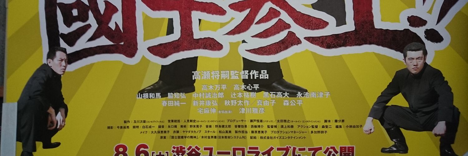TKoutetsu's profile banner image