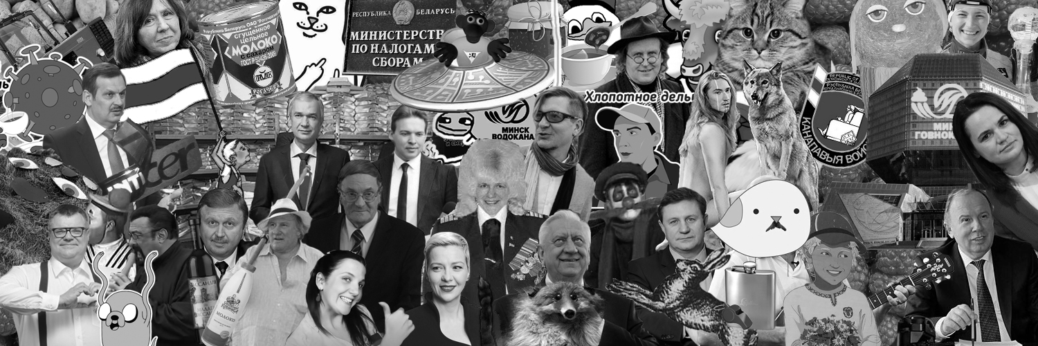 Чай з варэннем (@belteanews) / Twitter
