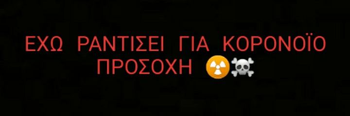 Paparopoulos Athanasios's banner