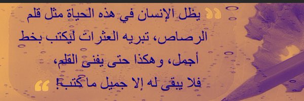 swailem1 Profile Banner