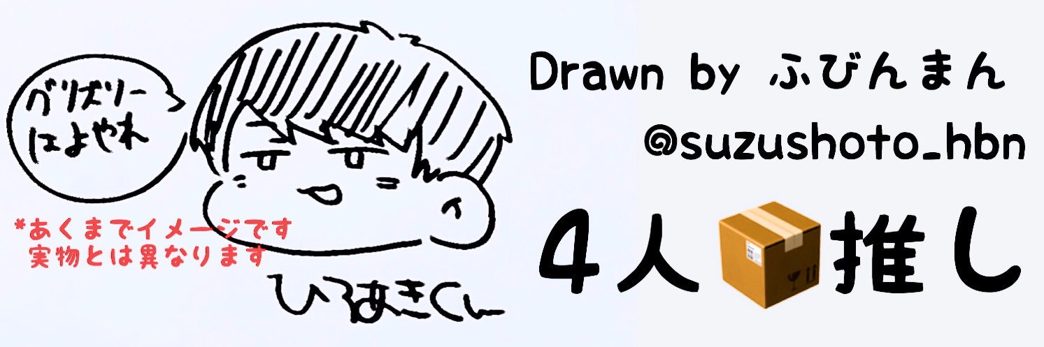 hiro_cheering_u's profile banner image