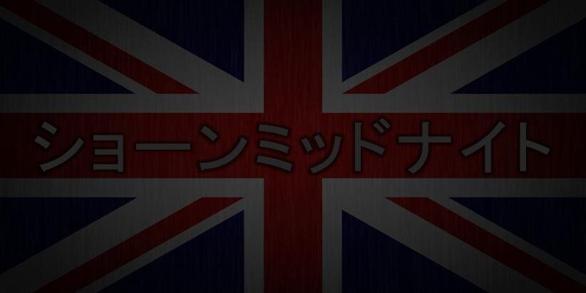 Sean Midnight banner