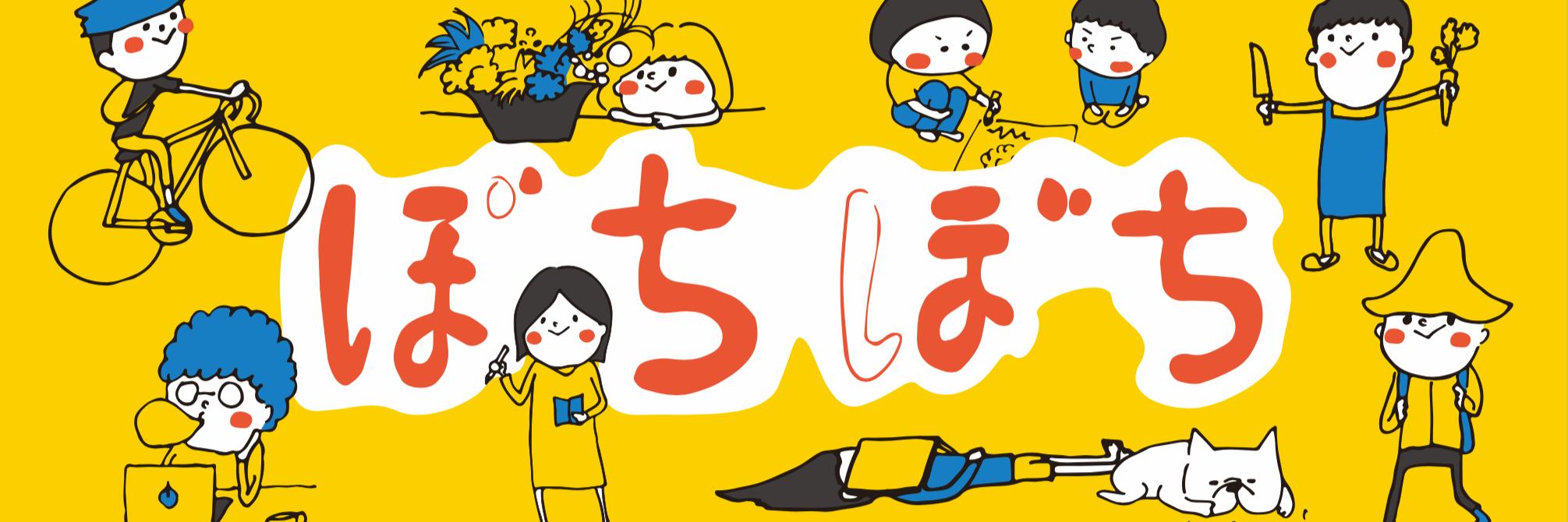 Bochi2net's profile banner image