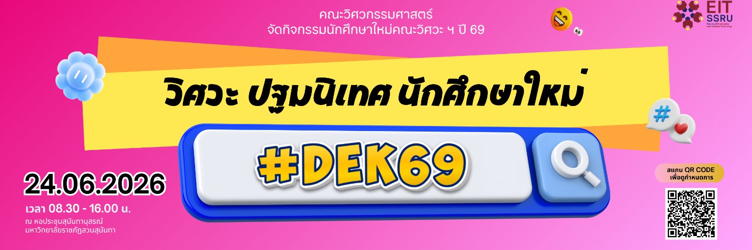 eit_ssru's profile banner image