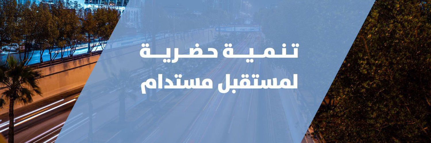 بلدية المجمعة banner