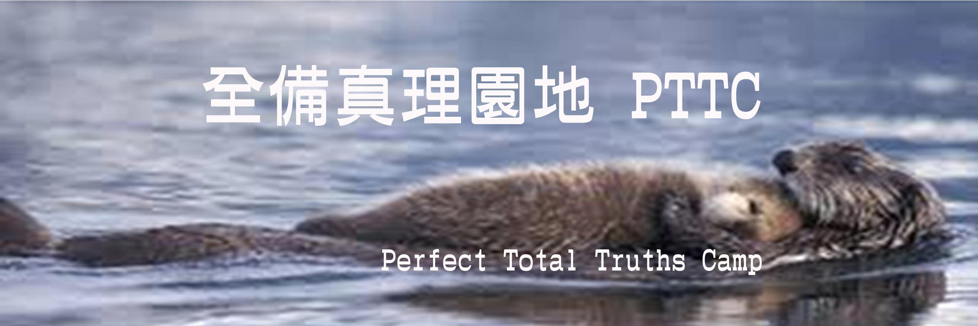 PTTC_YT's profile banner image