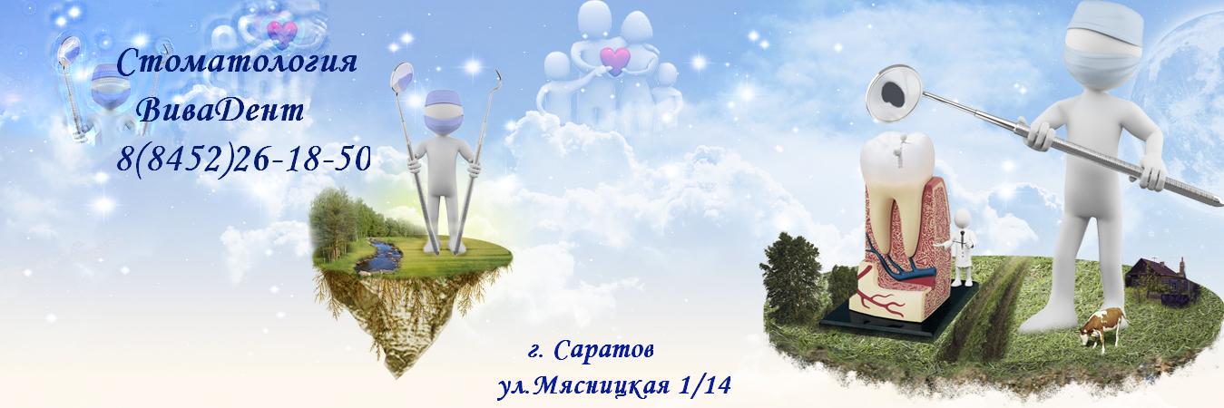 VivaDentSar's profile banner image