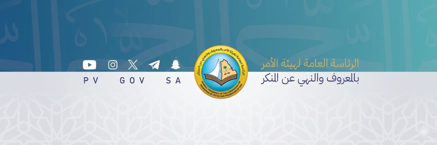 رئاسة الهيئة banner