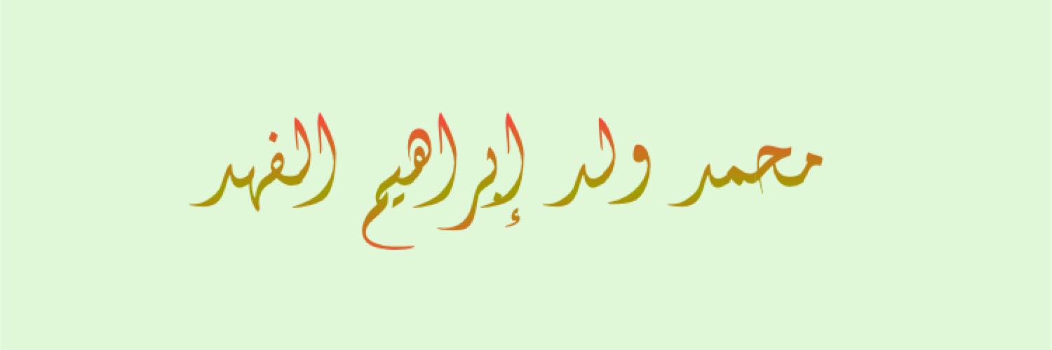 abofahd_amer's profile banner image