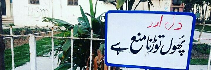 IbrarIbrahim's profile banner image