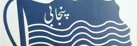 Saeed banner