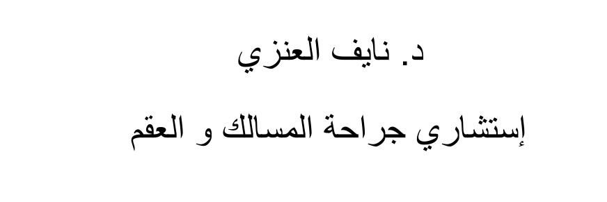 dr_nayef's profile banner image