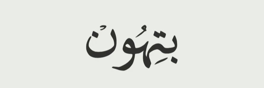 f_saddam3's profile banner image