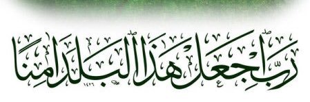 من اجل الوطن سنسمو ونعلو نحو القمم banner