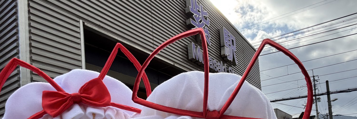 めしだ 春例 は-25a banner