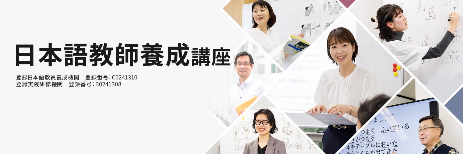 human_nihongo's profile banner image