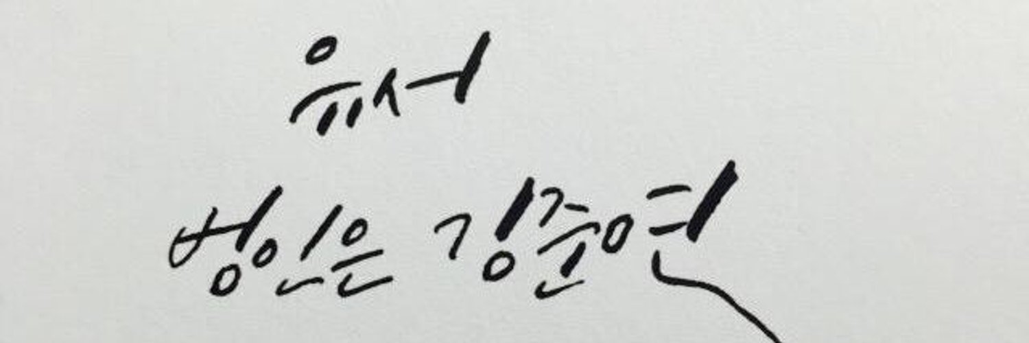 junmyuni522's profile banner image