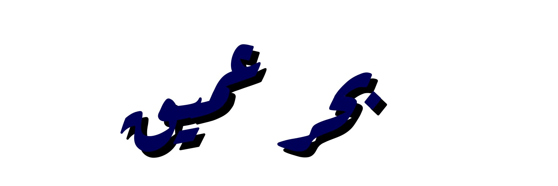 tedious, but straightforward banner