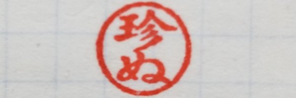 Chinnu3des Profile Banner