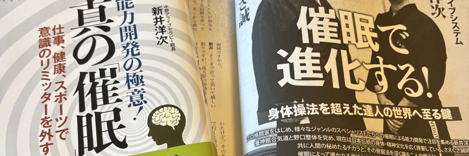 新井洋次（玄燈斉抜刀牙）(￣▽￣) banner