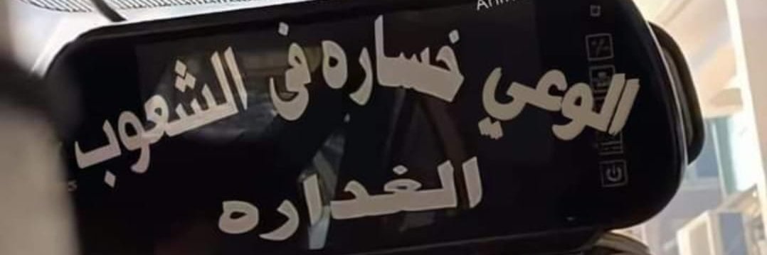 🇻🇨🇵🇸المنسيُّ في المقهى banner