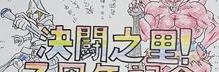 リーベルト＠決闘之里遊戯王デュエルチャンネル banner