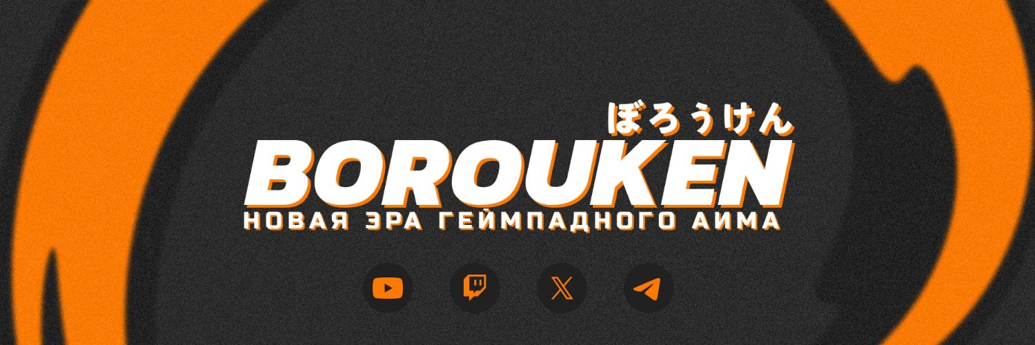 Borouken's profile banner image