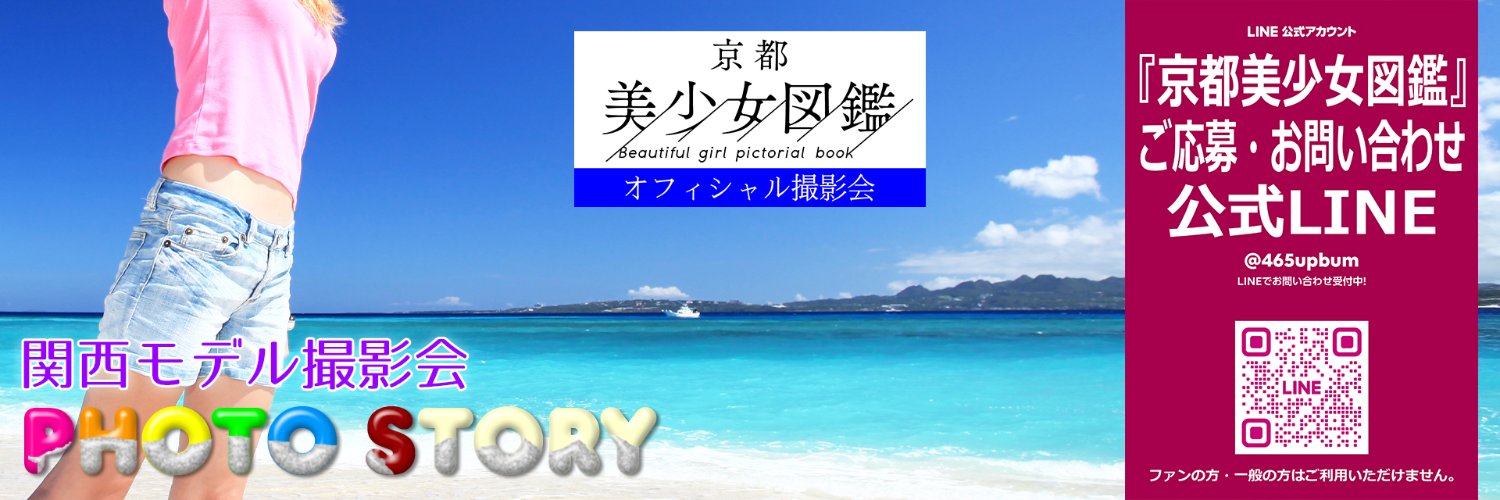 photostory_jp's profile banner image