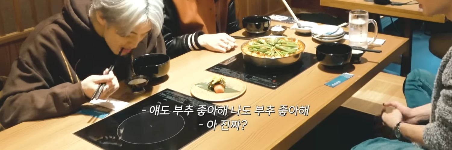 부추's banner