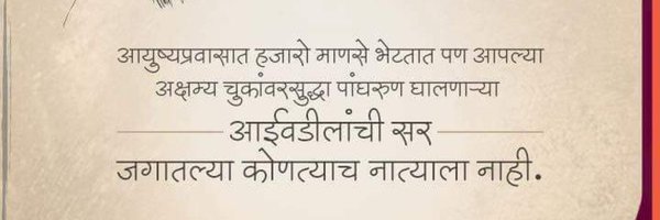 dranuharshal Profile Banner