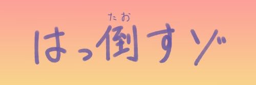 akkun_0108's profile banner image