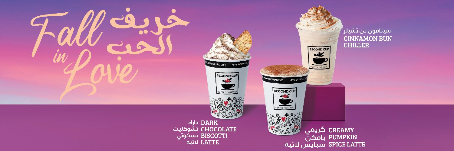 SecondCupOman's profile banner image