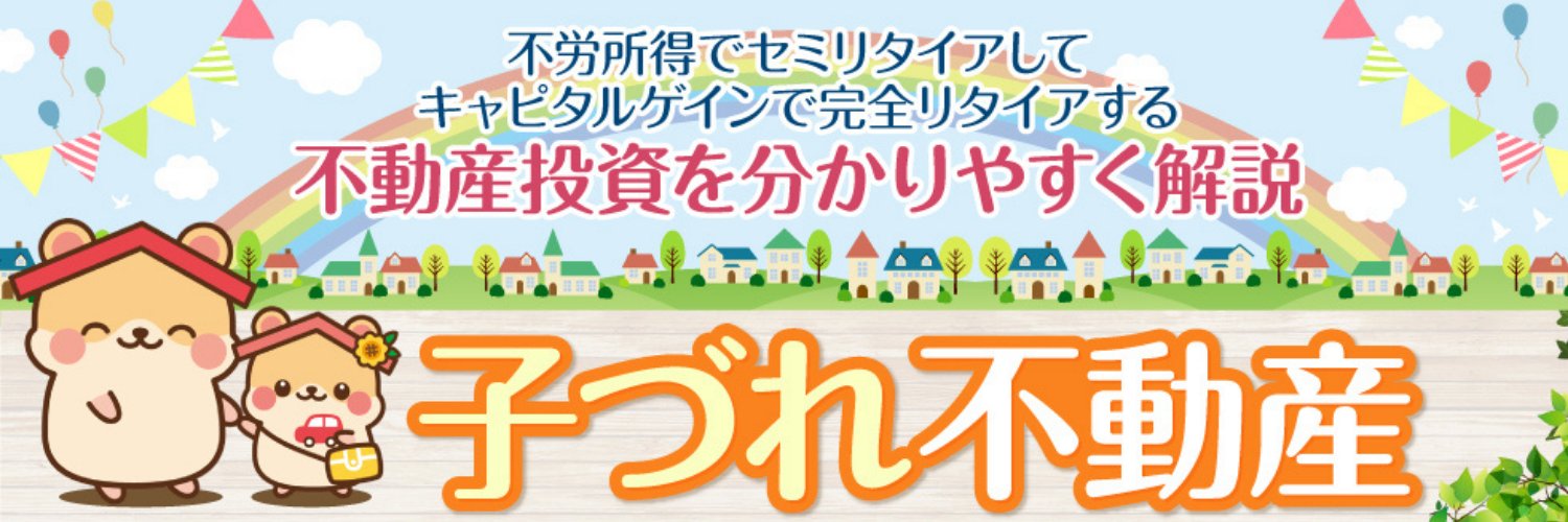 satocokeiji's profile banner image