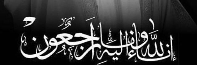 Mohammed banner