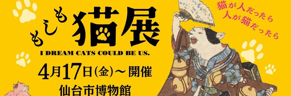 MOSHIMONEKOTEN's profile banner image