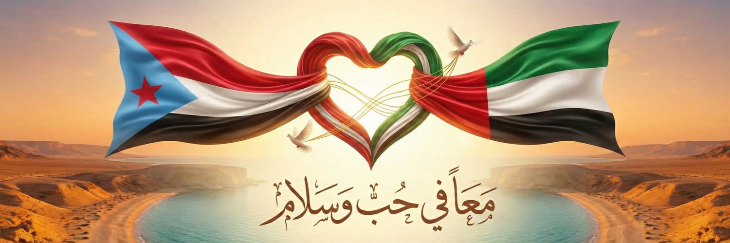 جنوبي حضرمي banner