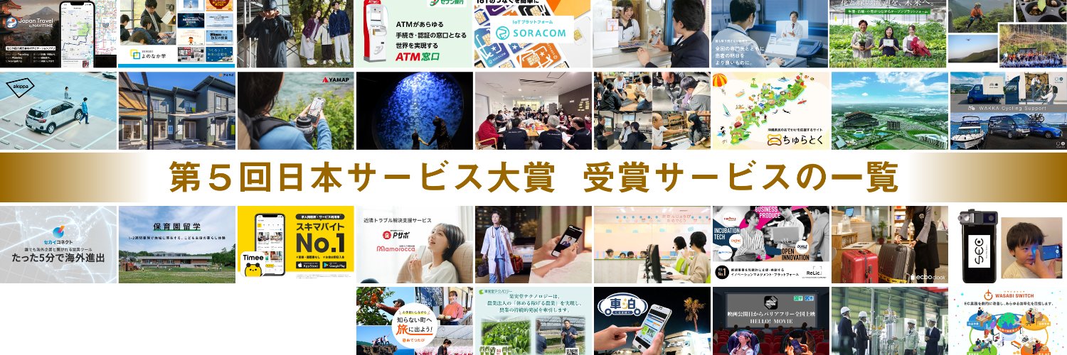 ServiceAwardJP's profile banner image