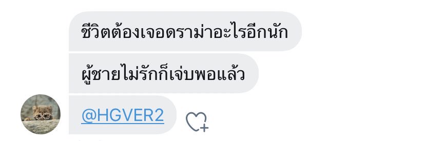 sister น้องแพะ banner