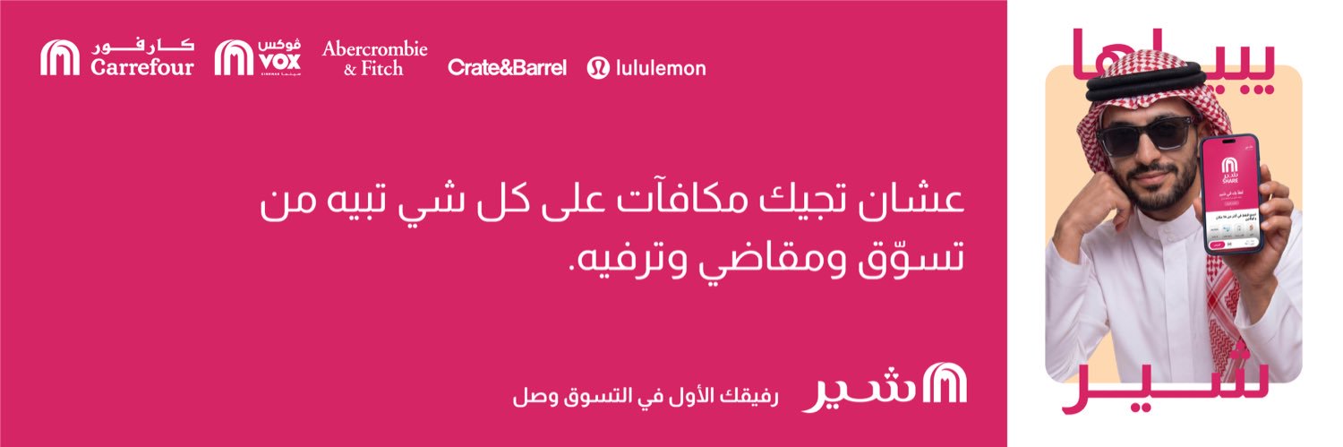 كارفور السعودية banner