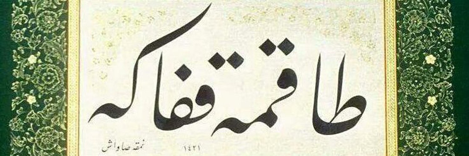 lokmanunsall's profile banner image