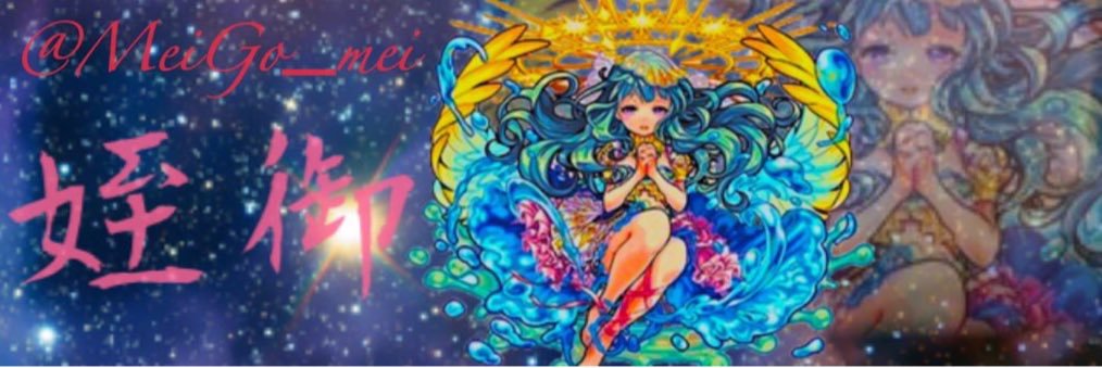 MeiGo_mei's profile banner image