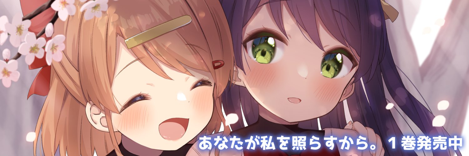 harumankai's profile banner image