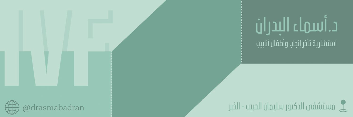 AsmaBadran's profile banner image