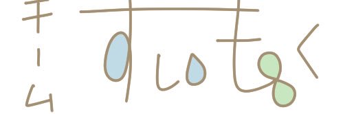 いに茶 banner